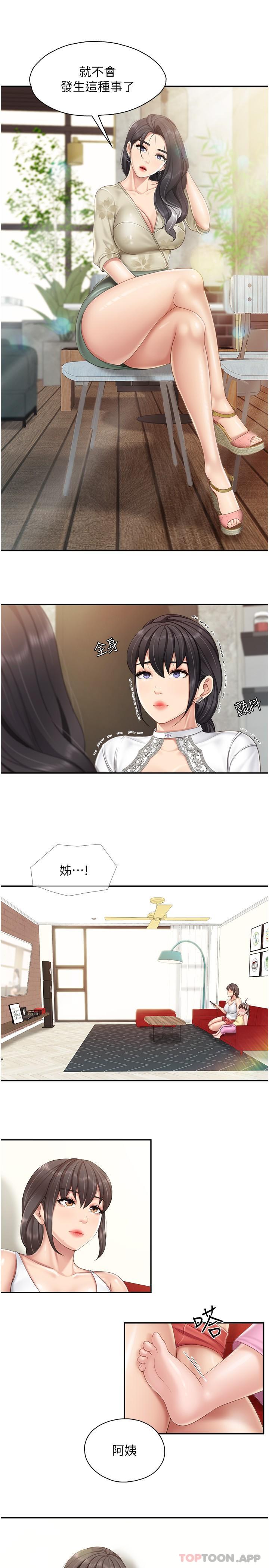 [韩国漫画] 亲子餐厅的妈妈们 剧情,熟女人妻,巨乳大奶#[20P]-7