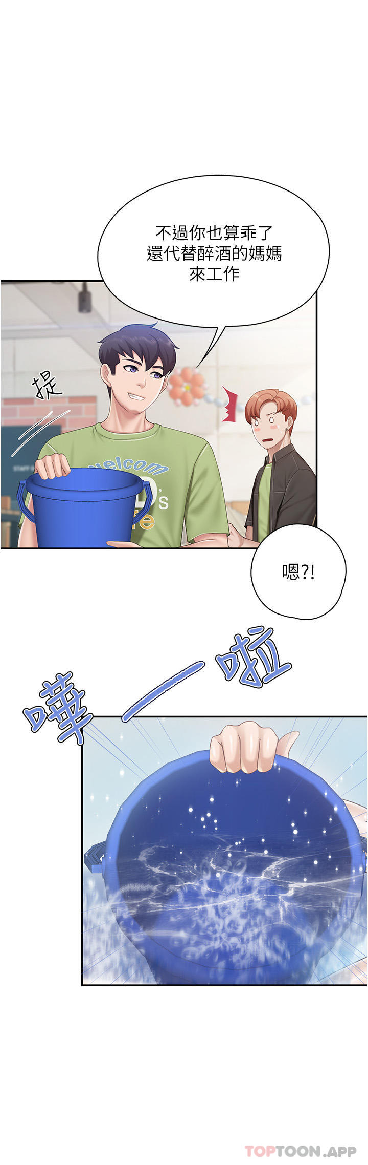 [韩国漫画] 亲子餐厅的妈妈们 剧情,熟女人妻,巨乳大奶#[21P]-1