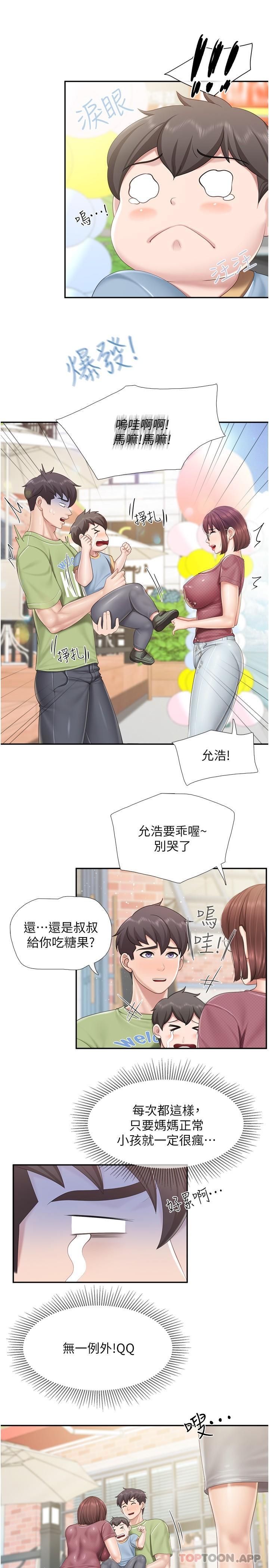 [韩国漫画] 亲子餐厅的妈妈们 剧情,熟女人妻,巨乳大奶#[21P]-10