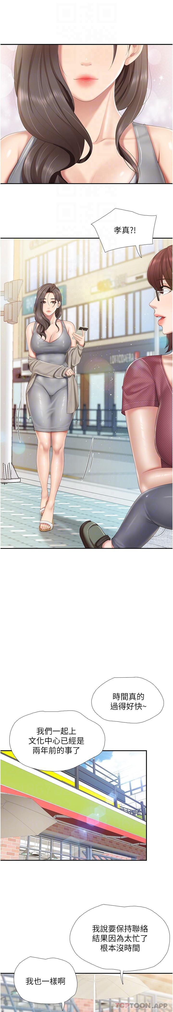 [韩国漫画] 亲子餐厅的妈妈们 剧情,熟女人妻,巨乳大奶#[21P]-12