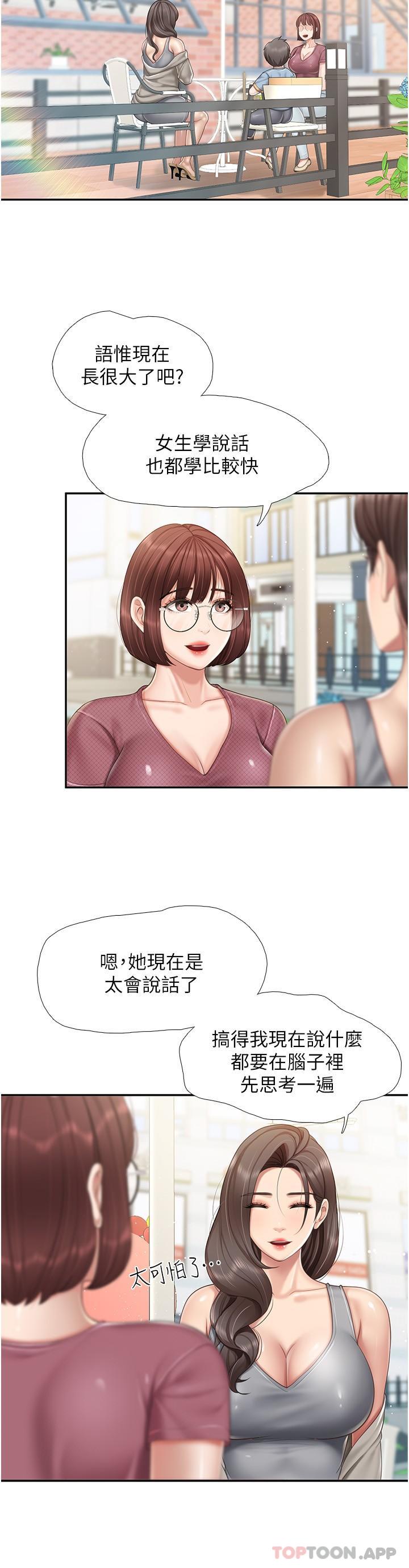 [韩国漫画] 亲子餐厅的妈妈们 剧情,熟女人妻,巨乳大奶#[21P]-13