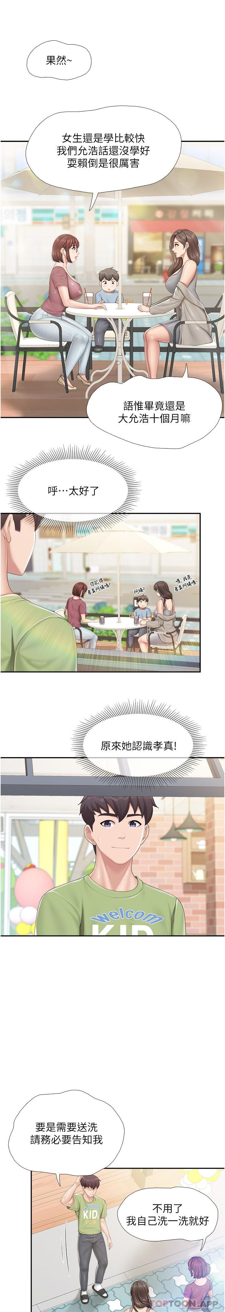 [韩国漫画] 亲子餐厅的妈妈们 剧情,熟女人妻,巨乳大奶#[21P]-14