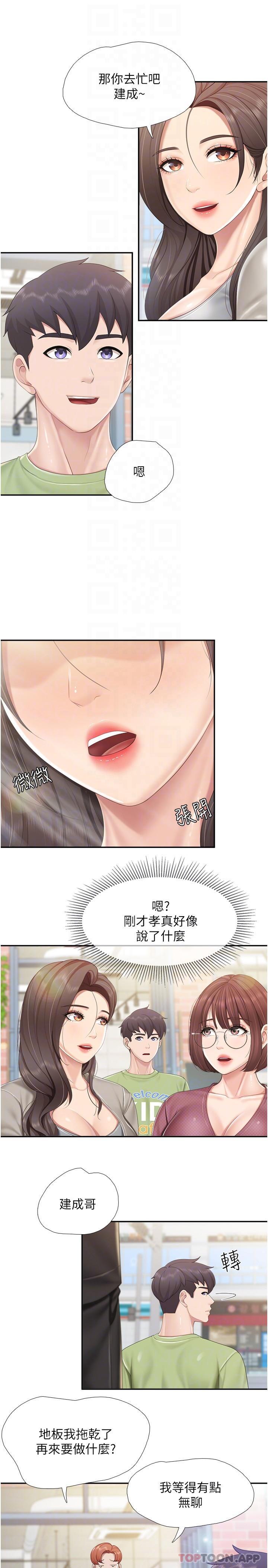 [韩国漫画] 亲子餐厅的妈妈们 剧情,熟女人妻,巨乳大奶#[21P]-16