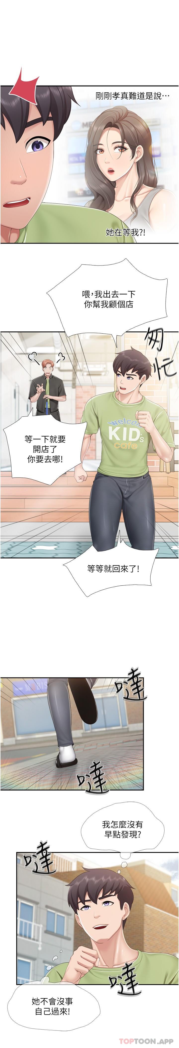[韩国漫画] 亲子餐厅的妈妈们 剧情,熟女人妻,巨乳大奶#[21P]-18