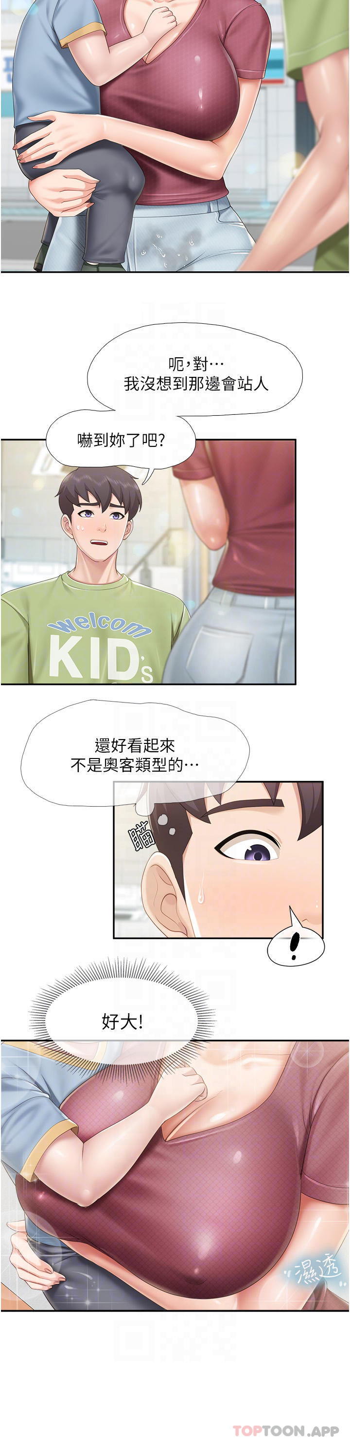 [韩国漫画] 亲子餐厅的妈妈们 剧情,熟女人妻,巨乳大奶#[21P]-4