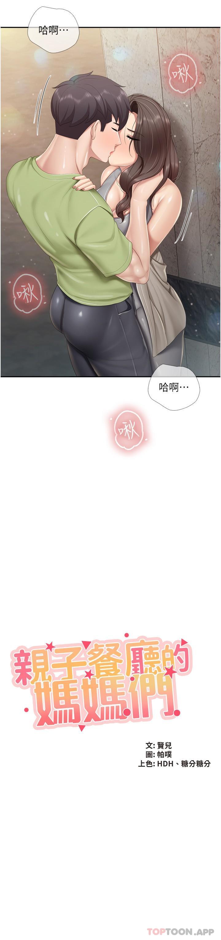 [韩国漫画] 亲子餐厅的妈妈们 剧情,熟女人妻,巨乳大奶#[22P]-2