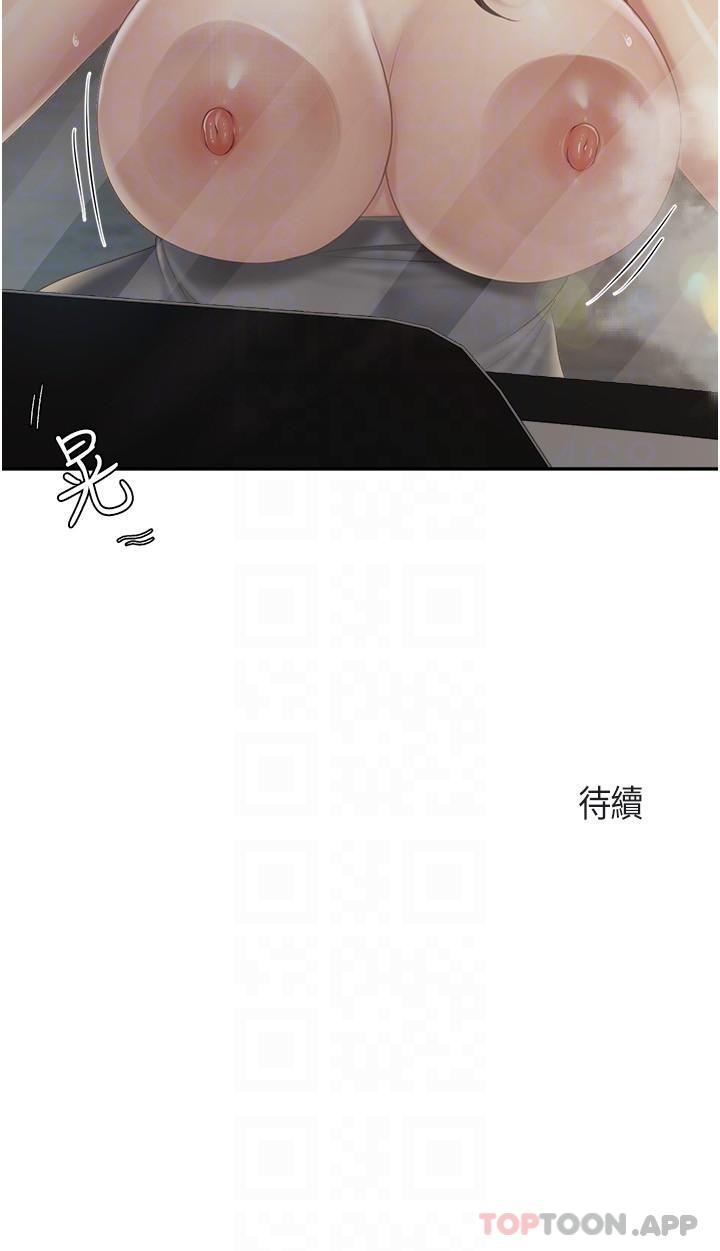 [韩国漫画] 亲子餐厅的妈妈们 剧情,熟女人妻,巨乳大奶#[22P]-22