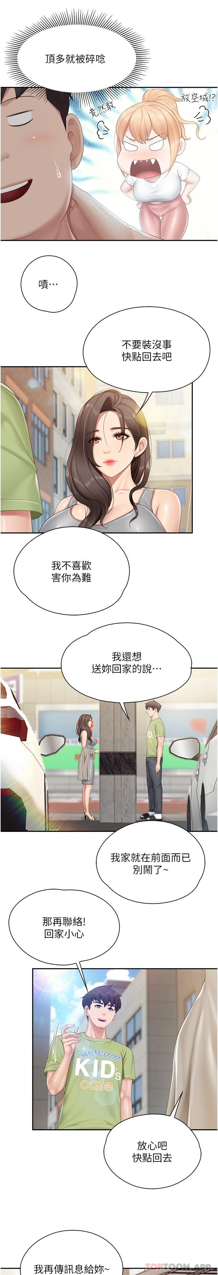 [韩国漫画] 亲子餐厅的妈妈们 剧情,熟女人妻,巨乳大奶#[21P]-19