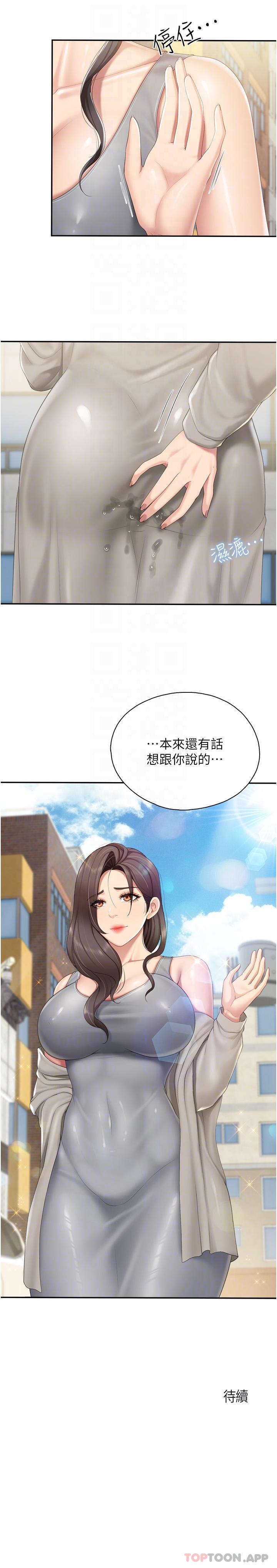 [韩国漫画] 亲子餐厅的妈妈们 剧情,熟女人妻,巨乳大奶#[21P]-21