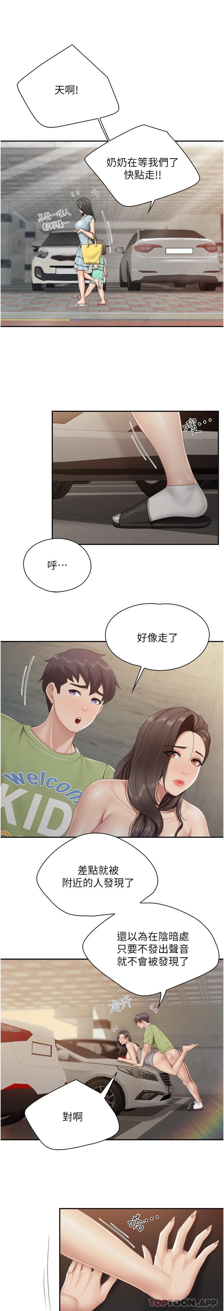 [韩国漫画] 亲子餐厅的妈妈们 剧情,熟女人妻,巨乳大奶#[21P]-9