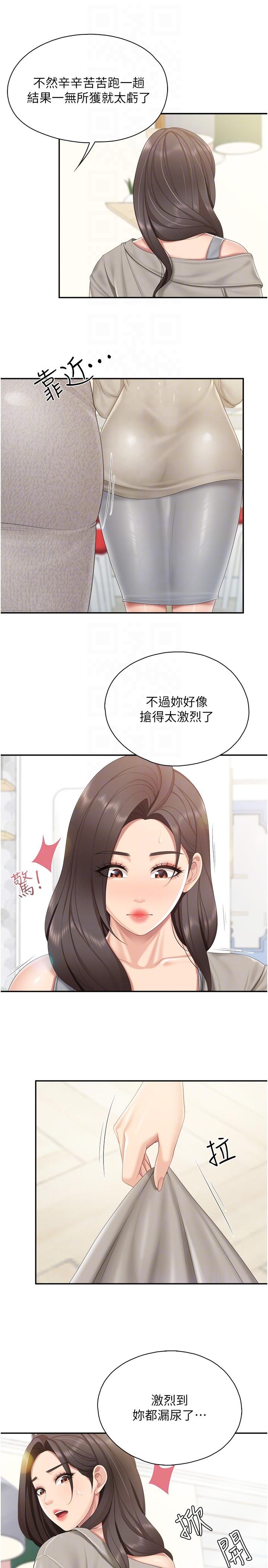 [韩国漫画] 亲子餐厅的妈妈们 剧情,熟女人妻,巨乳大奶#[22P]-10