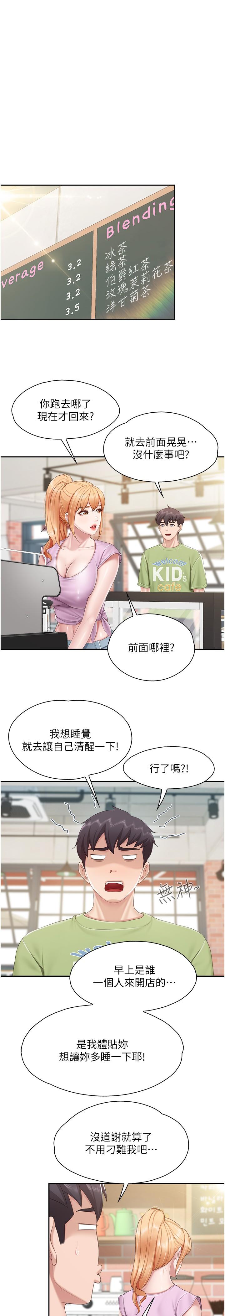 [韩国漫画] 亲子餐厅的妈妈们 剧情,熟女人妻,巨乳大奶#[22P]-12