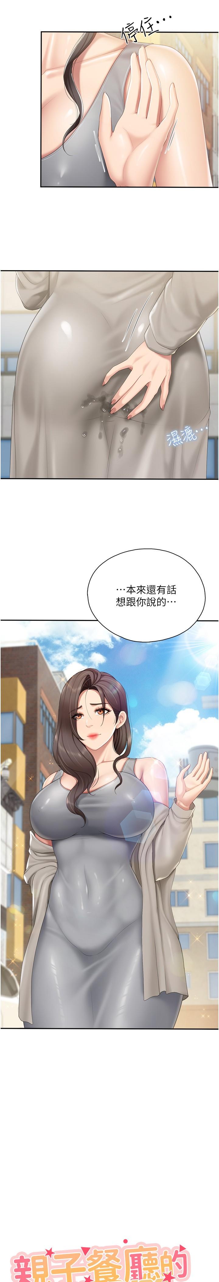[韩国漫画] 亲子餐厅的妈妈们 剧情,熟女人妻,巨乳大奶#[22P]-2