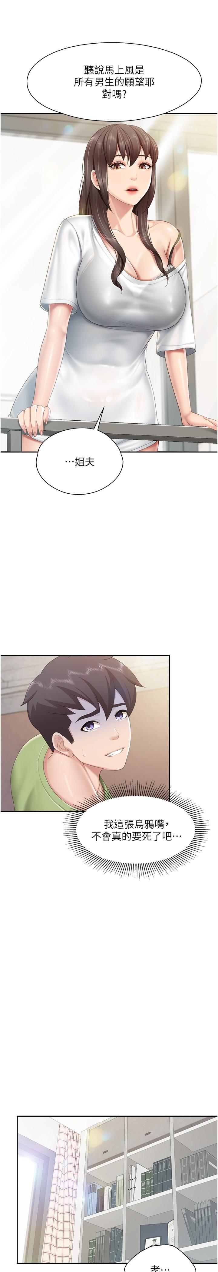 [韩国漫画] 亲子餐厅的妈妈们 剧情,熟女人妻,巨乳大奶#[22P]-20