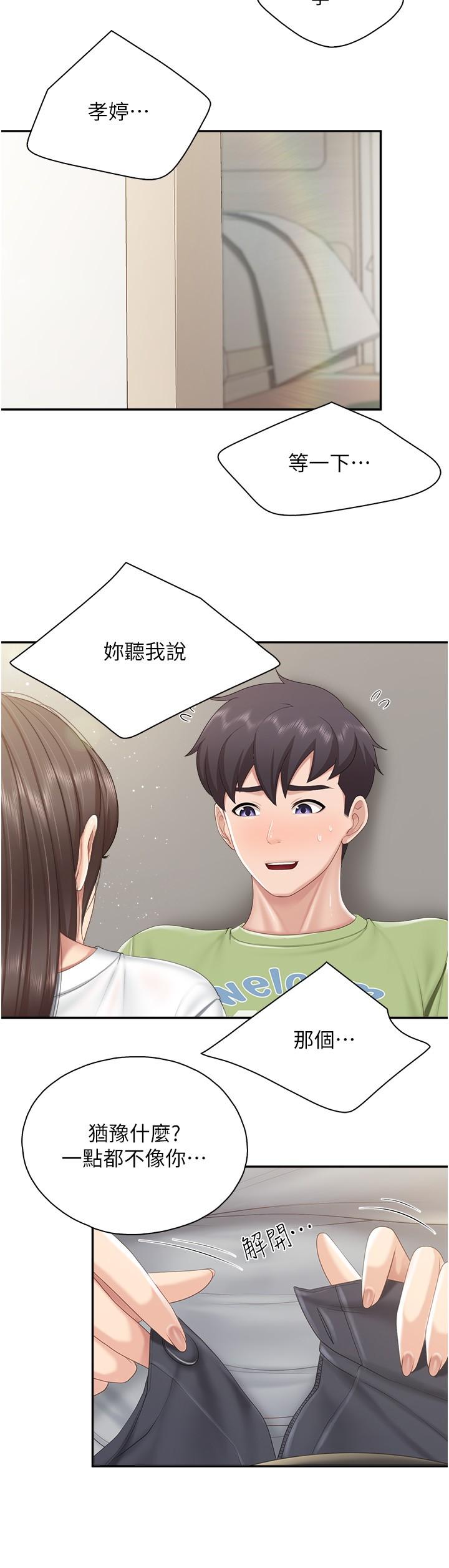 [韩国漫画] 亲子餐厅的妈妈们 剧情,熟女人妻,巨乳大奶#[22P]-21