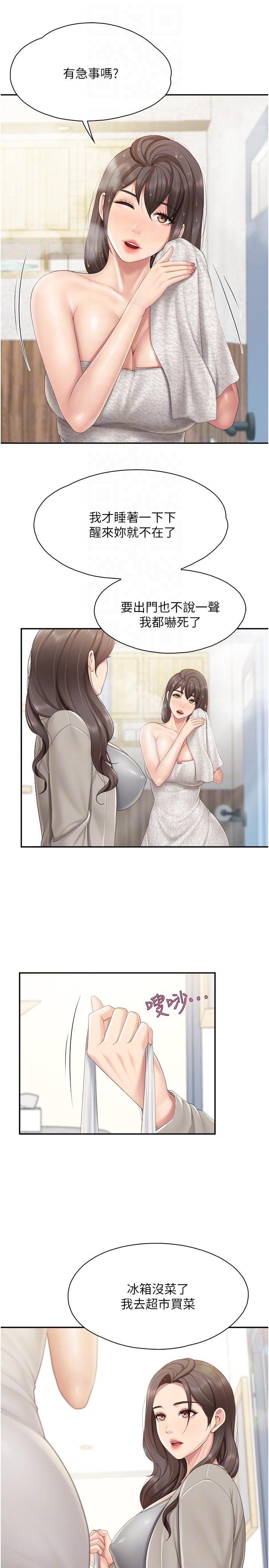 [韩国漫画] 亲子餐厅的妈妈们 剧情,熟女人妻,巨乳大奶#[22P]-6