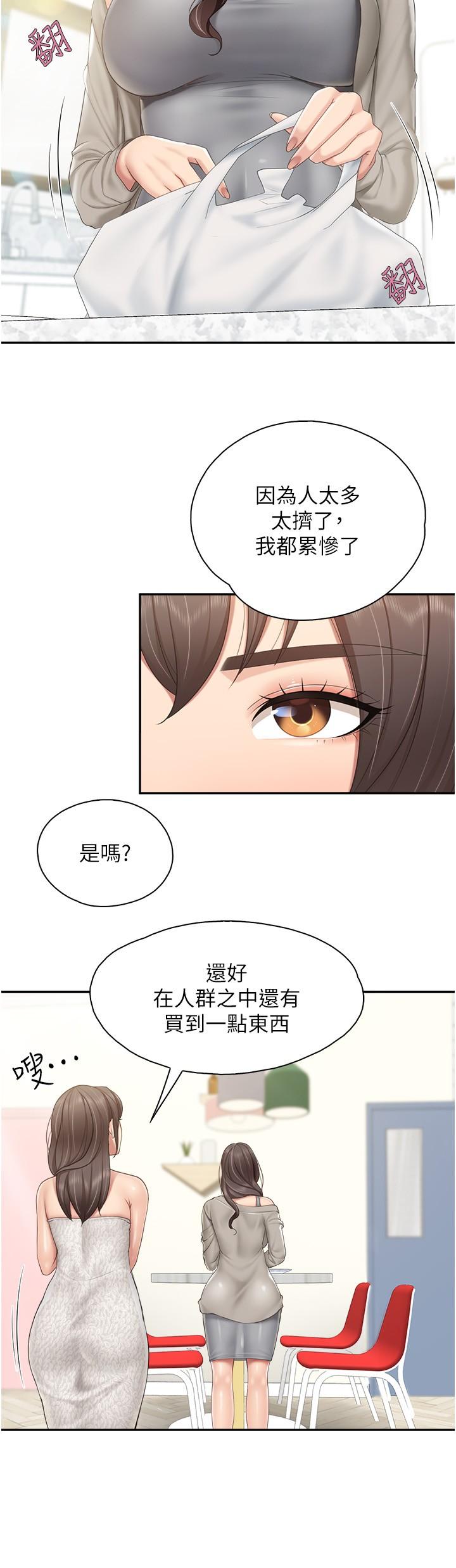 [韩国漫画] 亲子餐厅的妈妈们 剧情,熟女人妻,巨乳大奶#[22P]-9