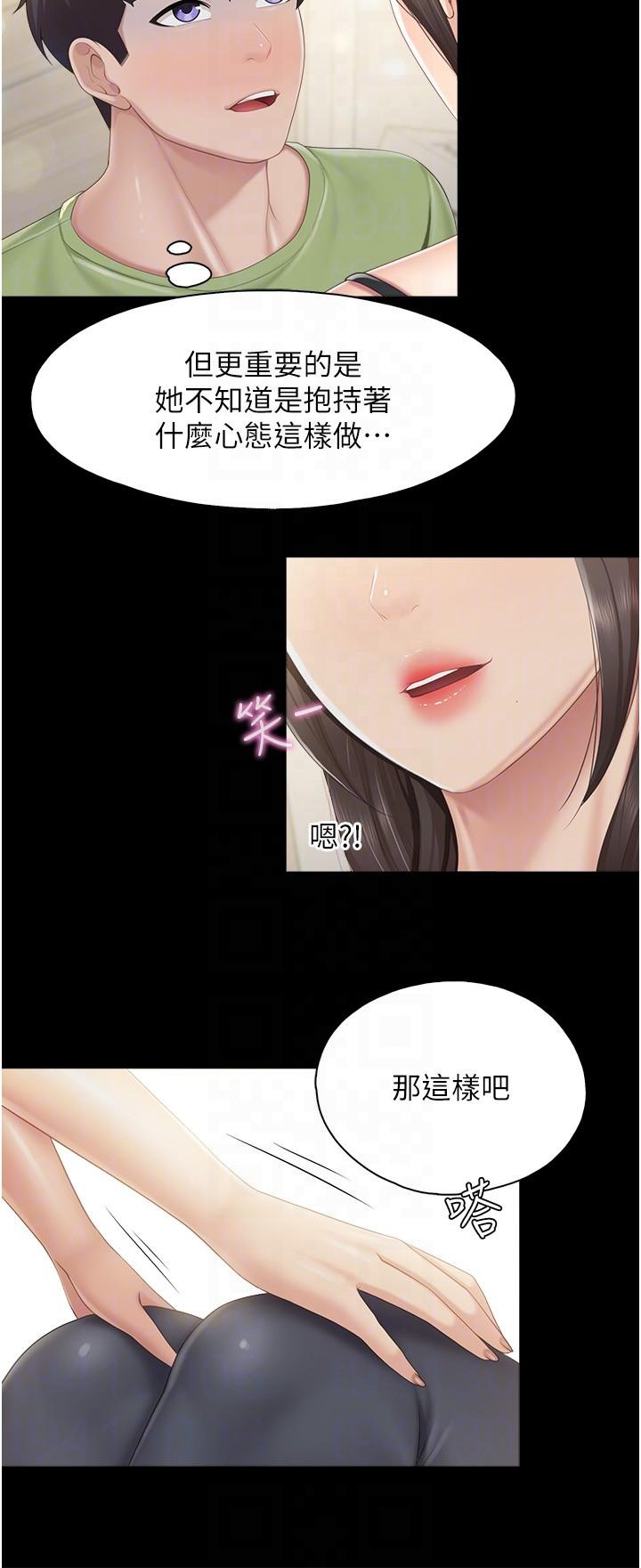 [韩国漫画] 亲子餐厅的妈妈们 剧情,熟女人妻,巨乳大奶#[23P]-10