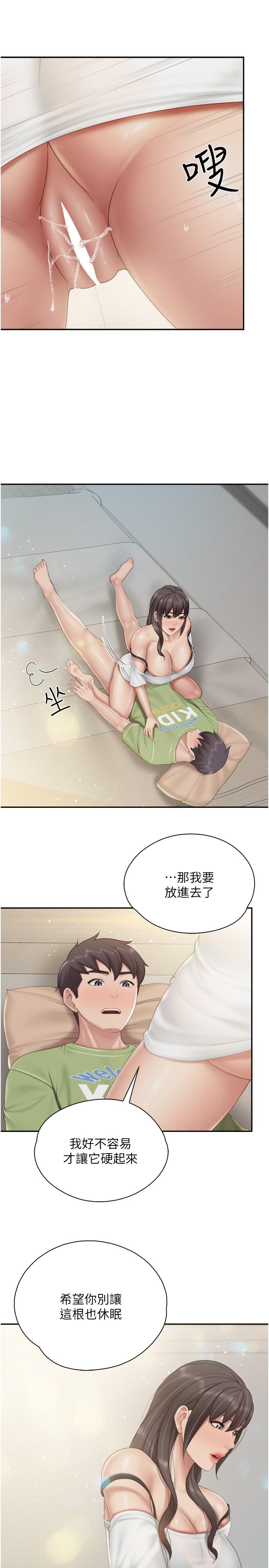 [韩国漫画] 亲子餐厅的妈妈们 剧情,熟女人妻,巨乳大奶#[23P]-15