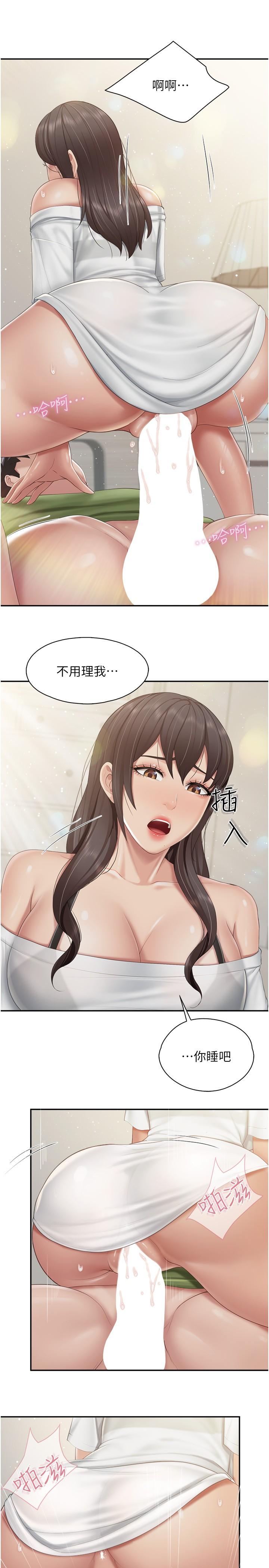 [韩国漫画] 亲子餐厅的妈妈们 剧情,熟女人妻,巨乳大奶#[23P]-17