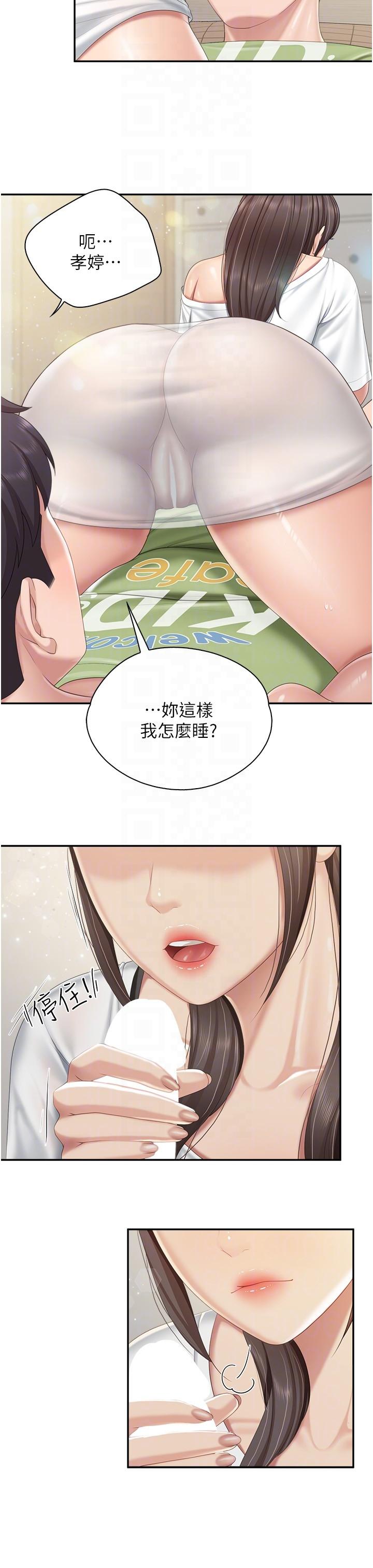 [韩国漫画] 亲子餐厅的妈妈们 剧情,熟女人妻,巨乳大奶#[23P]-6
