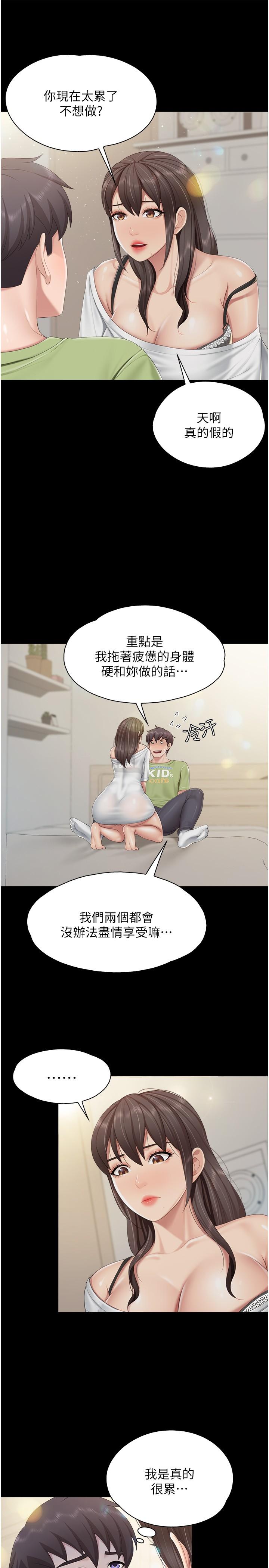[韩国漫画] 亲子餐厅的妈妈们 剧情,熟女人妻,巨乳大奶#[23P]-9