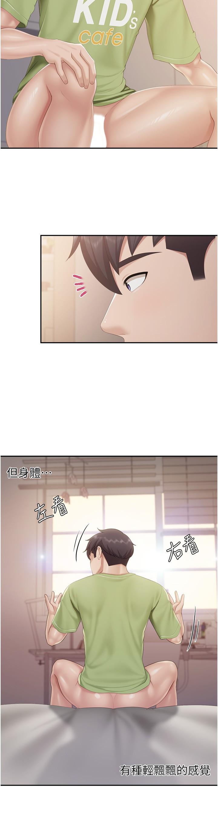 [韩国漫画] 亲子餐厅的妈妈们 剧情,熟女人妻,巨乳大奶#[22P]-11