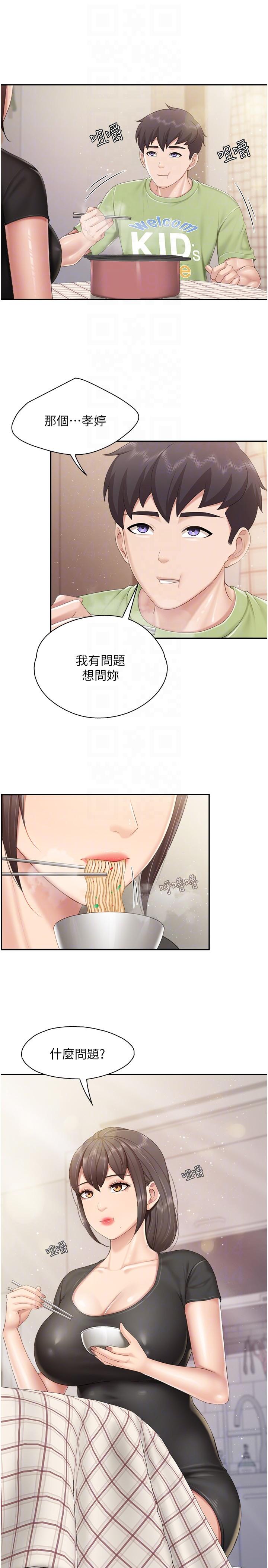 [韩国漫画] 亲子餐厅的妈妈们 剧情,熟女人妻,巨乳大奶#[22P]-14