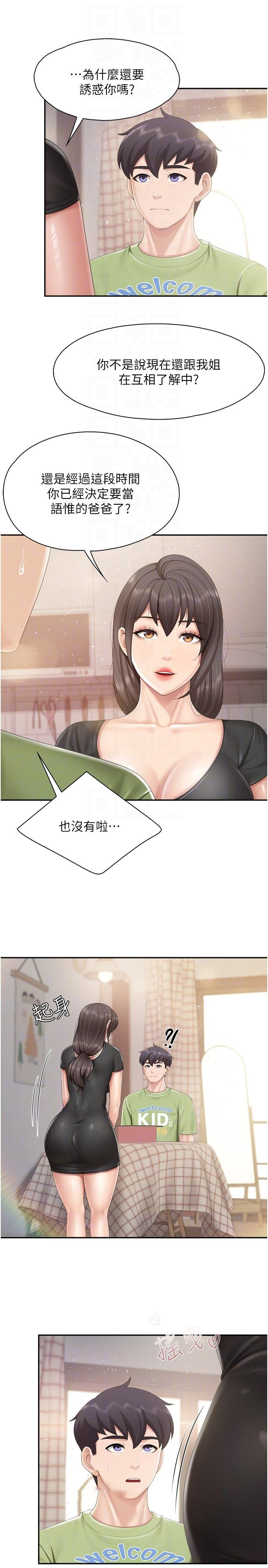 [韩国漫画] 亲子餐厅的妈妈们 剧情,熟女人妻,巨乳大奶#[22P]-18
