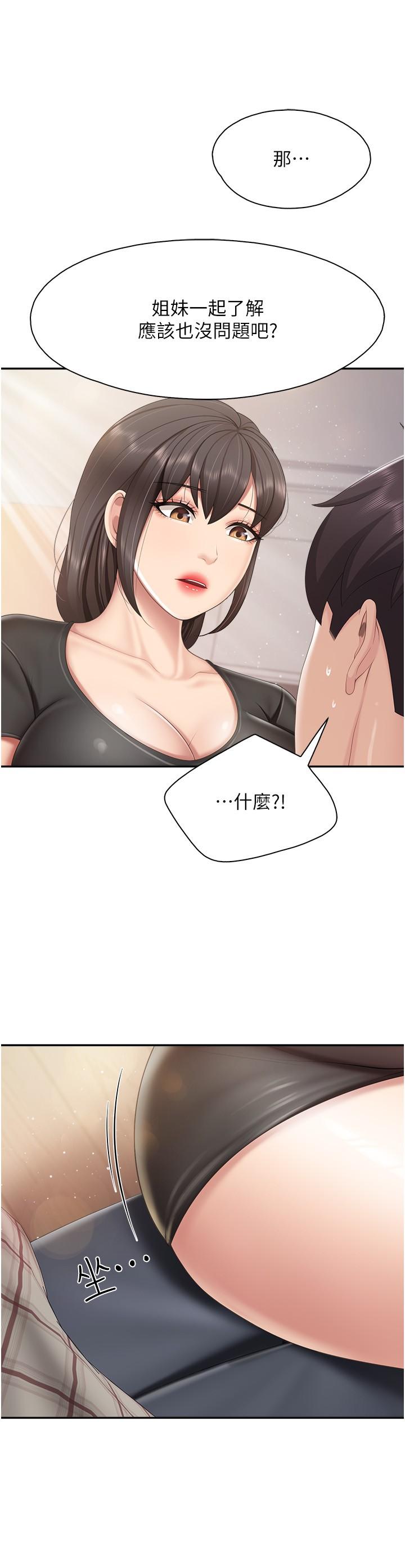[韩国漫画] 亲子餐厅的妈妈们 剧情,熟女人妻,巨乳大奶#[22P]-19