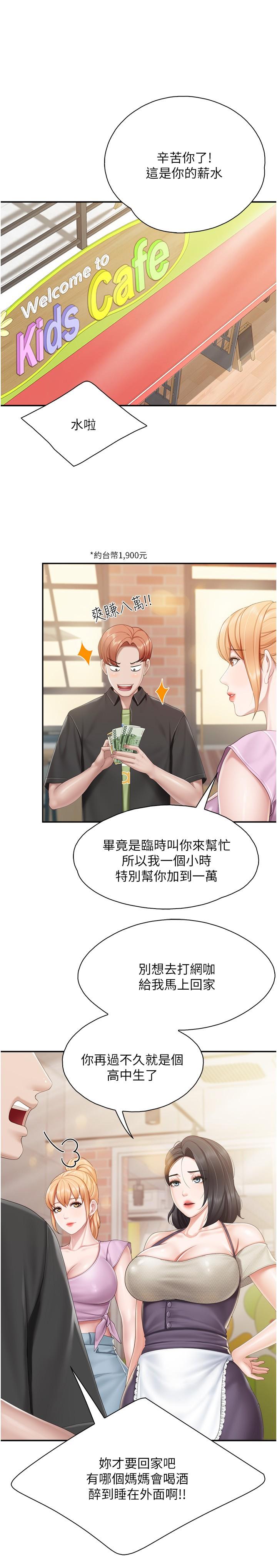 [韩国漫画] 亲子餐厅的妈妈们 剧情,熟女人妻,巨乳大奶#[22P]-4