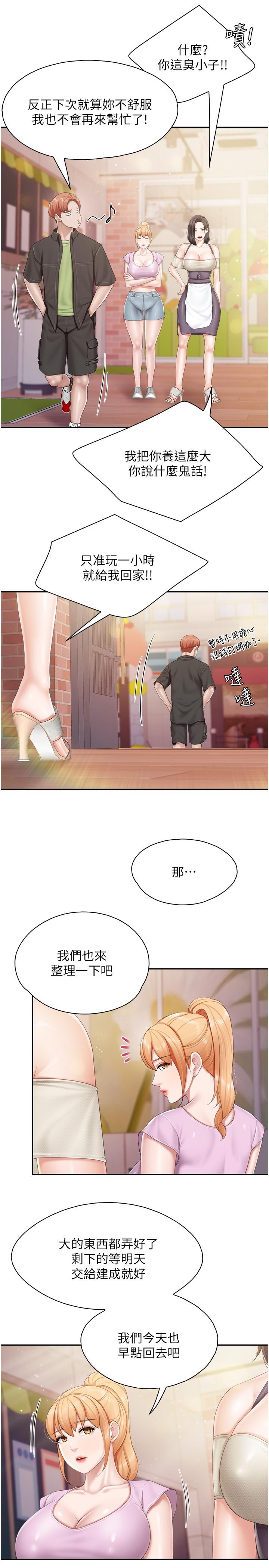 [韩国漫画] 亲子餐厅的妈妈们 剧情,熟女人妻,巨乳大奶#[22P]-5