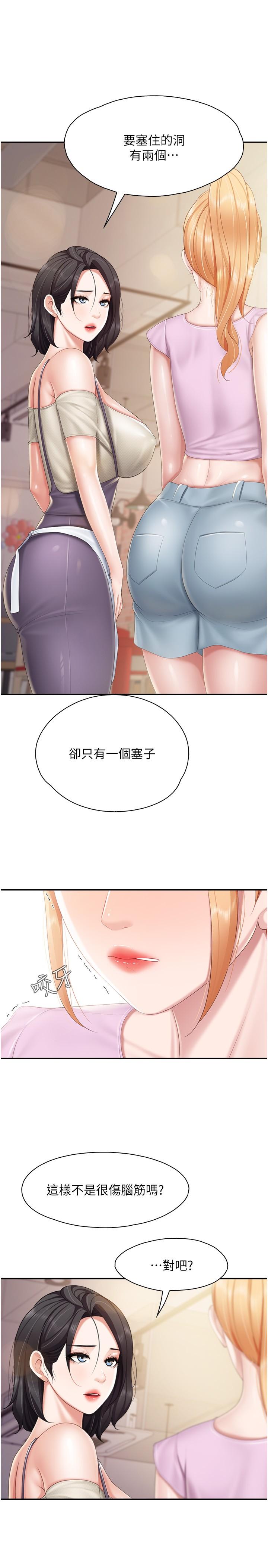 [韩国漫画] 亲子餐厅的妈妈们 剧情,熟女人妻,巨乳大奶#[22P]-7