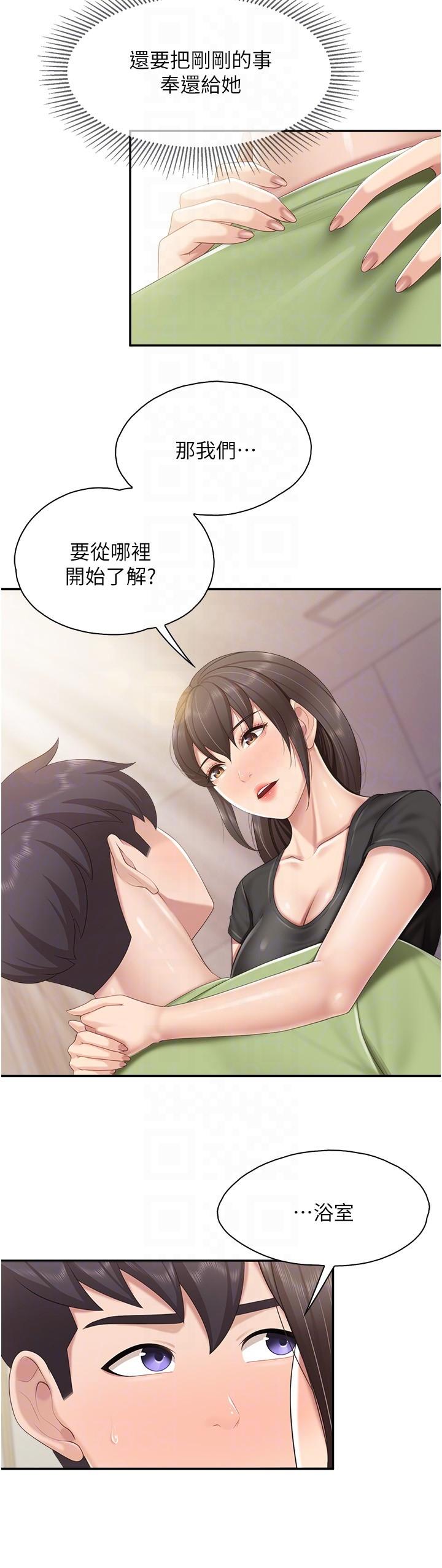 [韩国漫画] 亲子餐厅的妈妈们 剧情,熟女人妻,巨乳大奶#[24P]-10