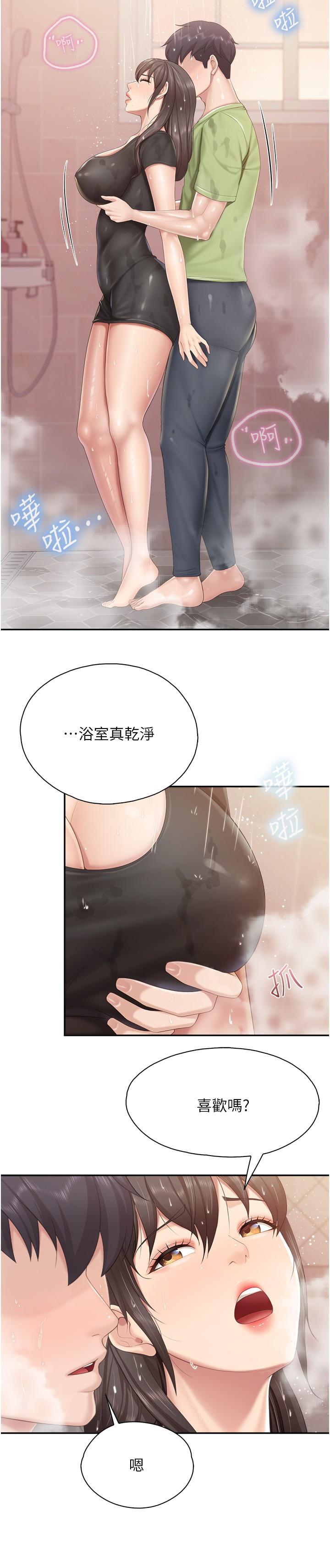 [韩国漫画] 亲子餐厅的妈妈们 剧情,熟女人妻,巨乳大奶#[24P]-12