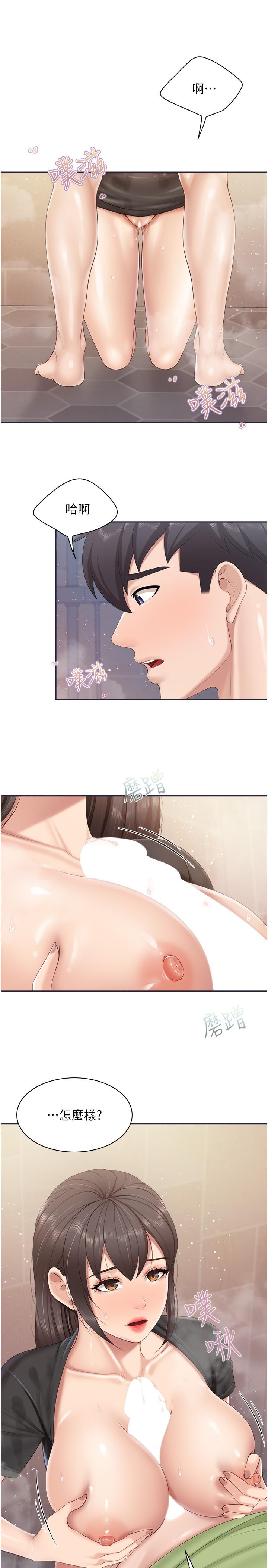 [韩国漫画] 亲子餐厅的妈妈们 剧情,熟女人妻,巨乳大奶#[24P]-19
