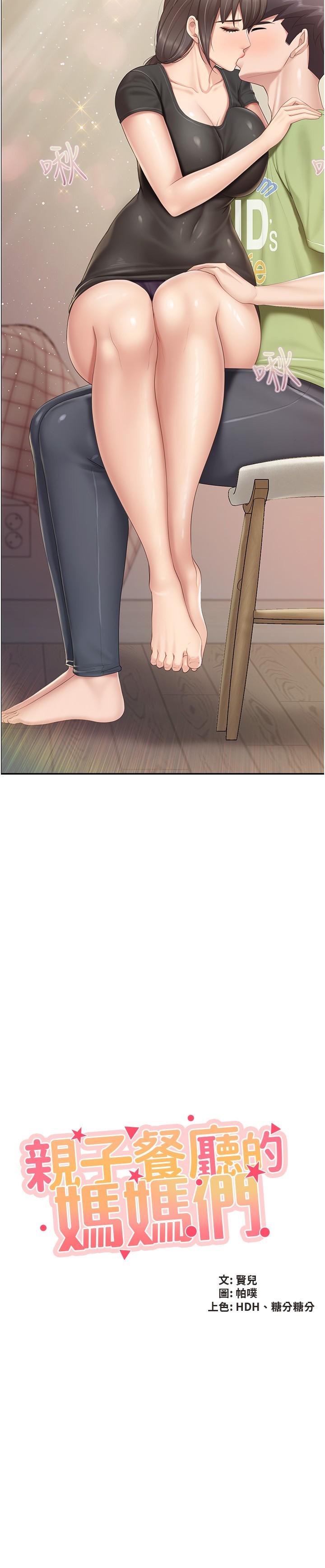 [韩国漫画] 亲子餐厅的妈妈们 剧情,熟女人妻,巨乳大奶#[24P]-2