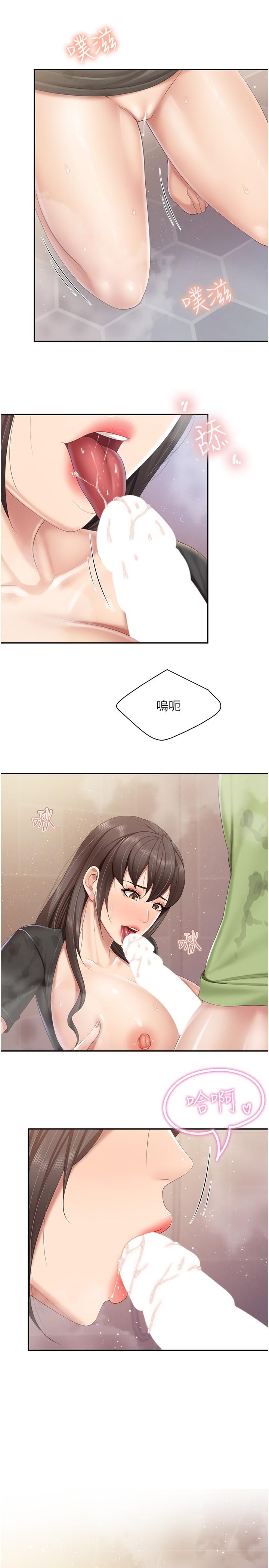 [韩国漫画] 亲子餐厅的妈妈们 剧情,熟女人妻,巨乳大奶#[24P]-21