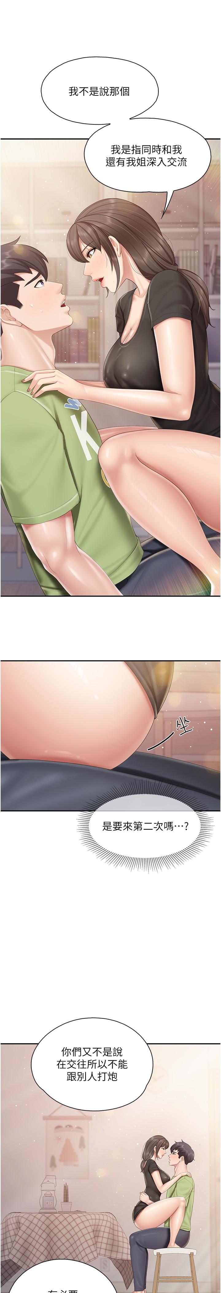 [韩国漫画] 亲子餐厅的妈妈们 剧情,熟女人妻,巨乳大奶#[24P]-7