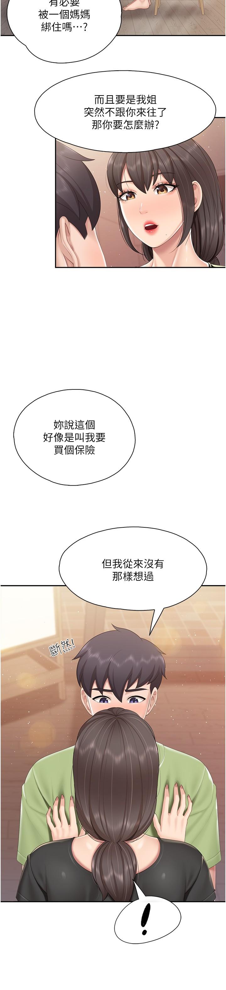 [韩国漫画] 亲子餐厅的妈妈们 剧情,熟女人妻,巨乳大奶#[24P]-8