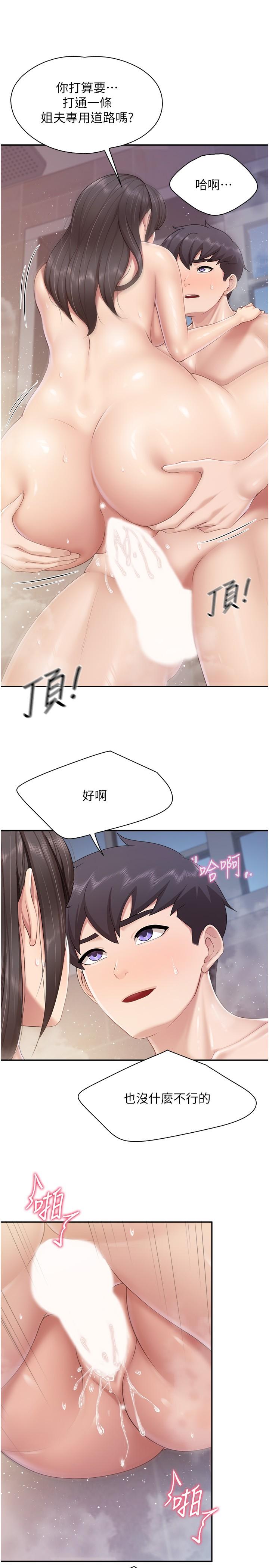 [韩国漫画] 亲子餐厅的妈妈们 剧情,熟女人妻,巨乳大奶#[25P]-15