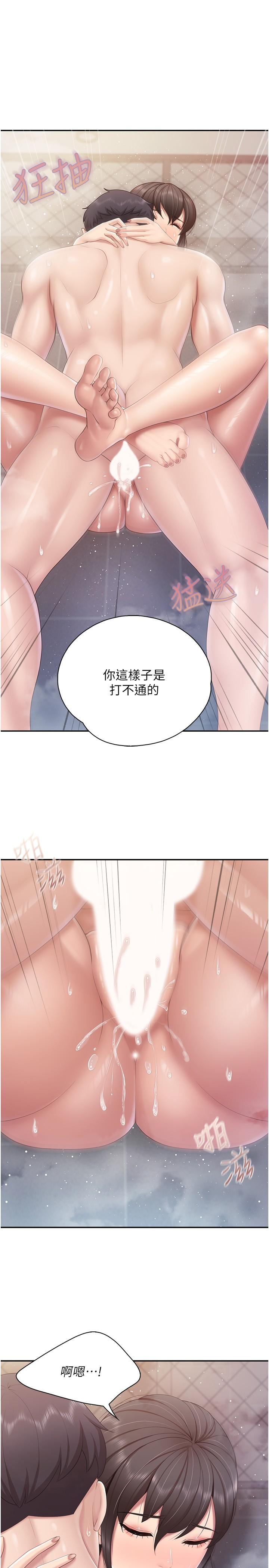 [韩国漫画] 亲子餐厅的妈妈们 剧情,熟女人妻,巨乳大奶#[25P]-17