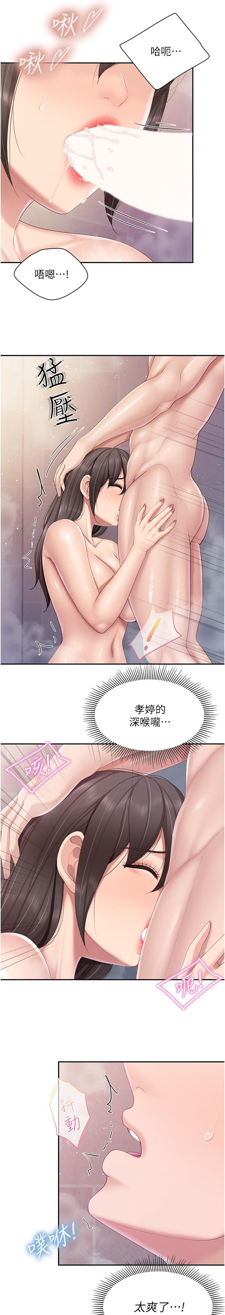 [韩国漫画] 亲子餐厅的妈妈们 剧情,熟女人妻,巨乳大奶#[25P]-21