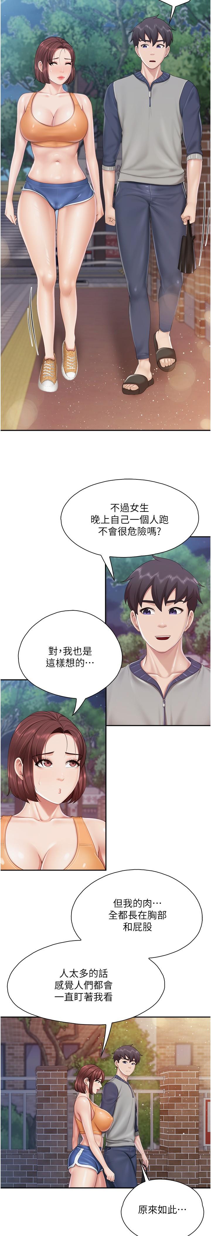 [韩国漫画] 亲子餐厅的妈妈们 剧情,熟女人妻,巨乳大奶#[24P]-12