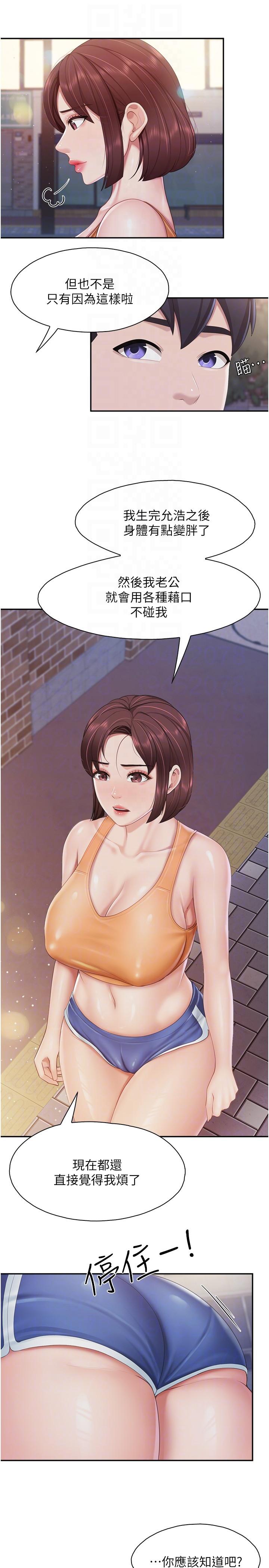 [韩国漫画] 亲子餐厅的妈妈们 剧情,熟女人妻,巨乳大奶#[24P]-14