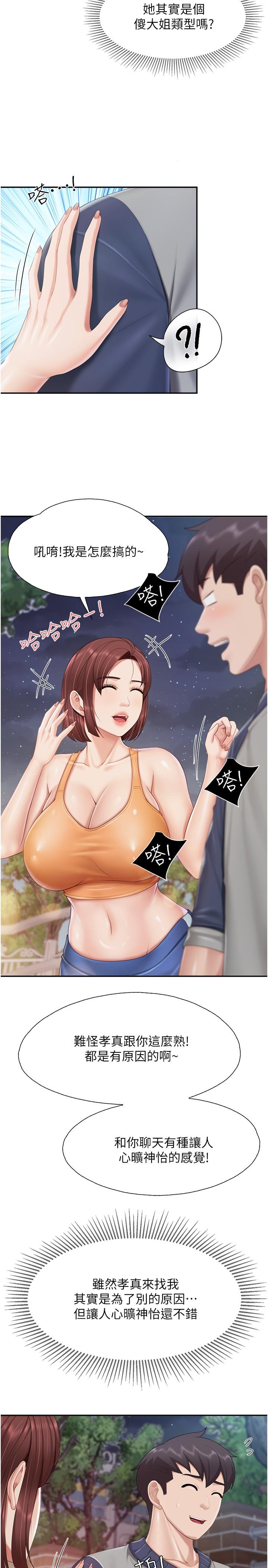 [韩国漫画] 亲子餐厅的妈妈们 剧情,熟女人妻,巨乳大奶#[24P]-17