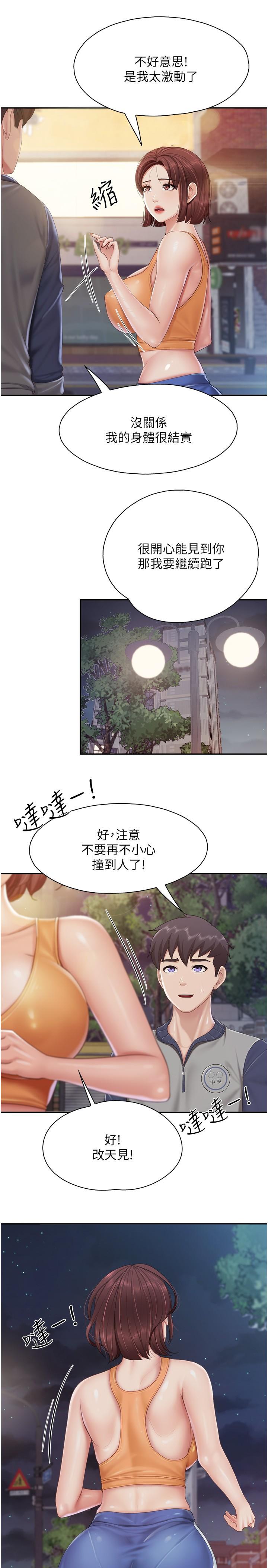 [韩国漫画] 亲子餐厅的妈妈们 剧情,熟女人妻,巨乳大奶#[24P]-19