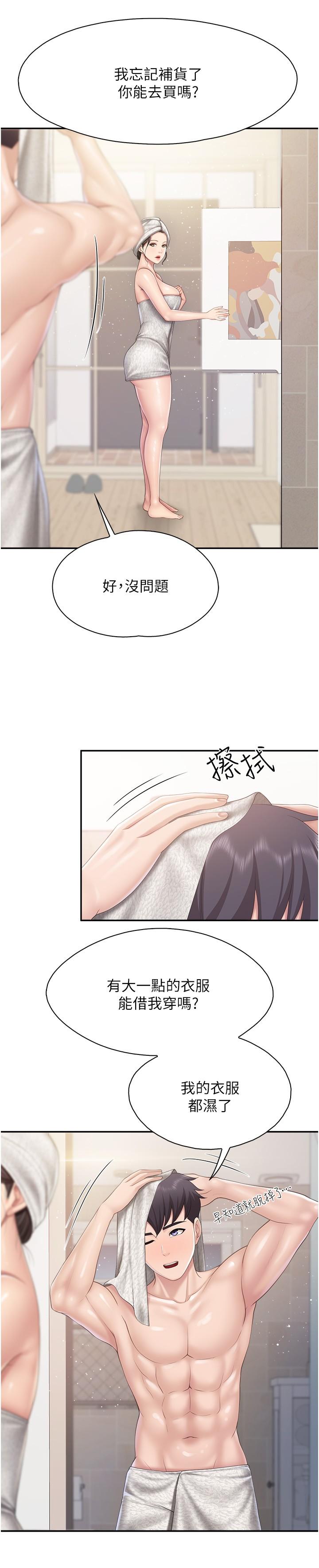 [韩国漫画] 亲子餐厅的妈妈们 剧情,熟女人妻,巨乳大奶#[24P]-4
