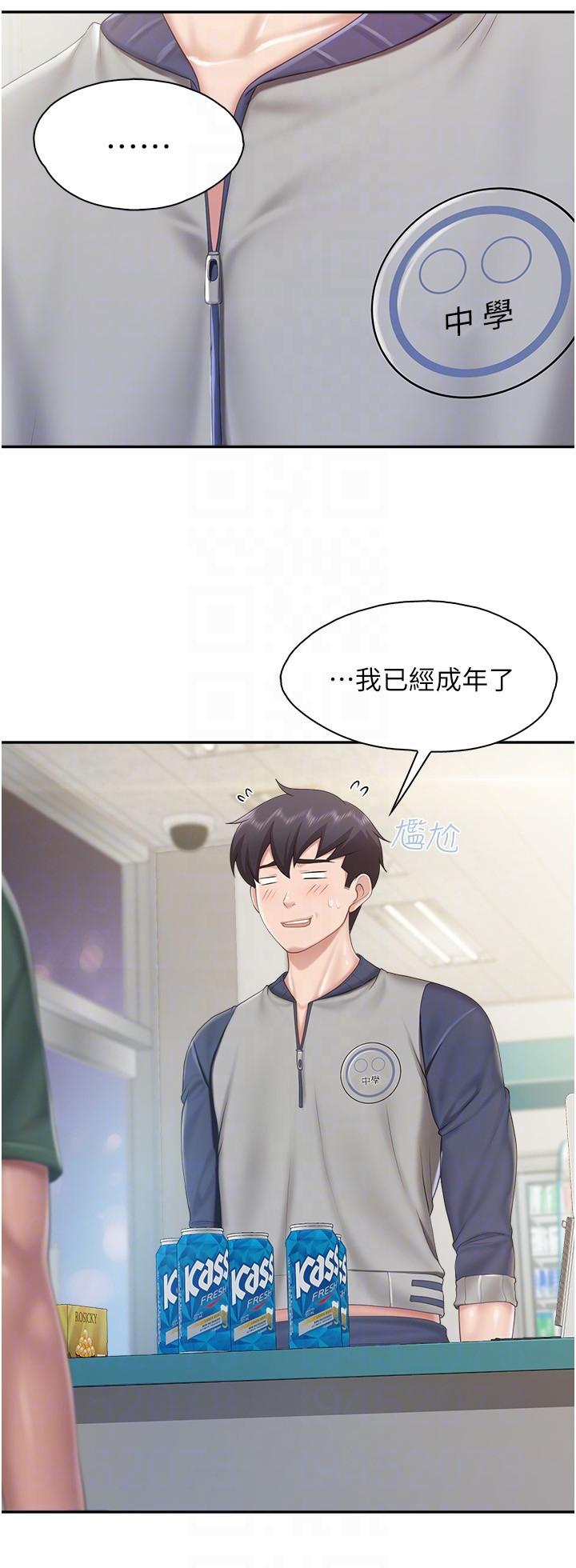 [韩国漫画] 亲子餐厅的妈妈们 剧情,熟女人妻,巨乳大奶#[24P]-6