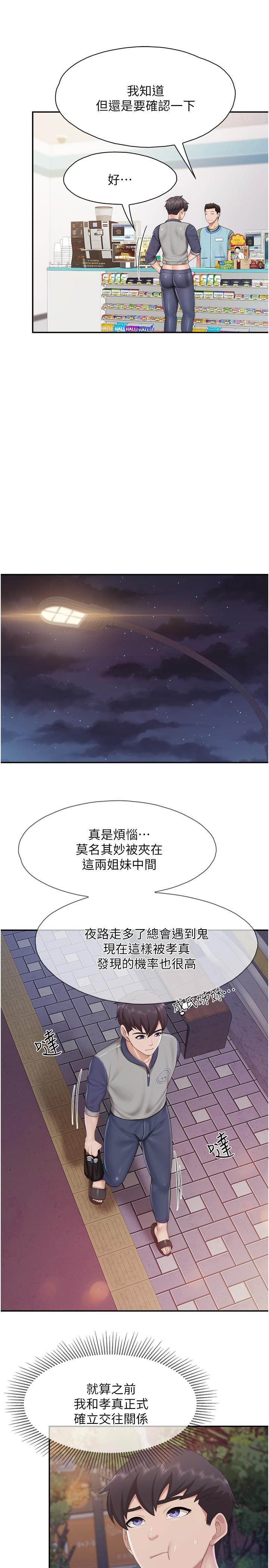 [韩国漫画] 亲子餐厅的妈妈们 剧情,熟女人妻,巨乳大奶#[24P]-7